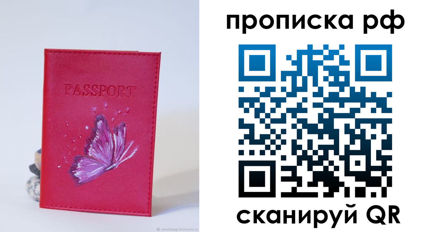временная регистрация законно в Грязовце