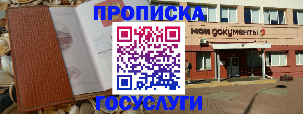 временная регистрация надежно в Грязовце